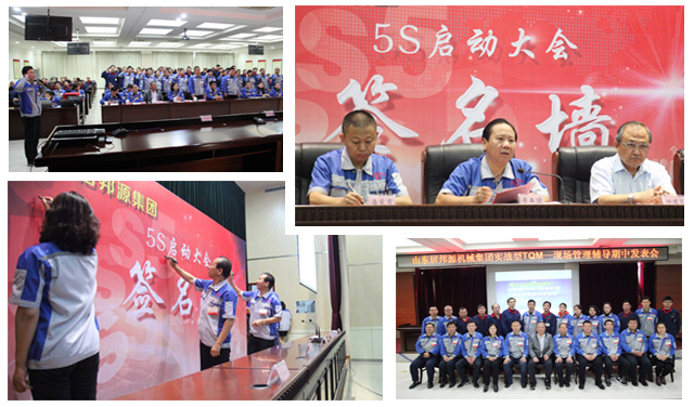 豐源機械邀請健峰企管集團進行5S培訓(xùn)