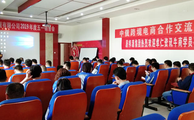 章丘豐源機械有限公司召開了2019年度五一銷售會 章丘豐源機械有限公司召開了2019年度五一銷售會