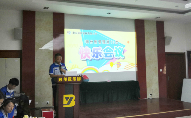 最后，章丘豐源機械有限公司潘榮?？偨浝碇罗o。