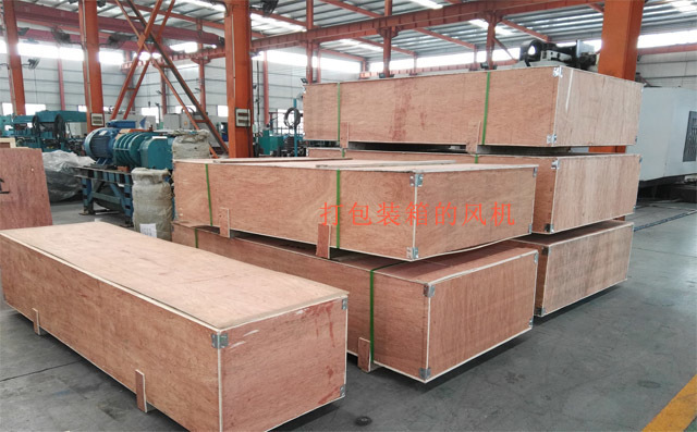 打包裝箱排列整齊地羅茨風機 打包裝箱排列整齊地羅茨風機