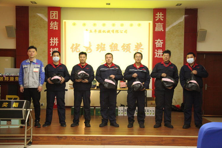 快樂分享,快樂加倍--熱烈祝賀章丘豐源機械第14次快樂會議圓滿召開! 快樂分享,快樂加倍--熱烈祝賀章丘豐源機械第14次快樂會議圓滿召開!