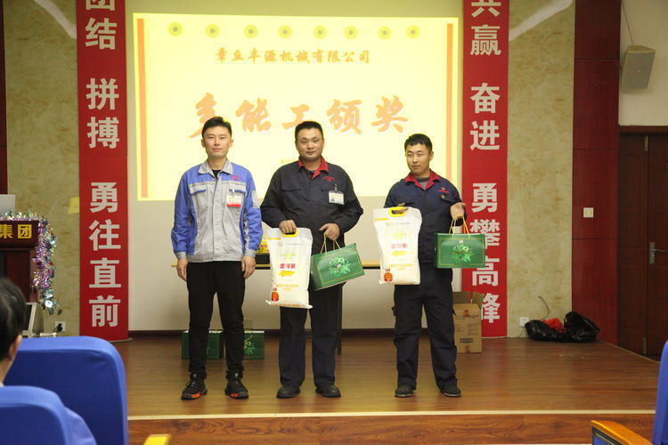 快樂分享,快樂加倍--熱烈祝賀章丘豐源機械第14次快樂會議圓滿召開! 快樂分享,快樂加倍--熱烈祝賀章丘豐源機械第14次快樂會議圓滿召開!