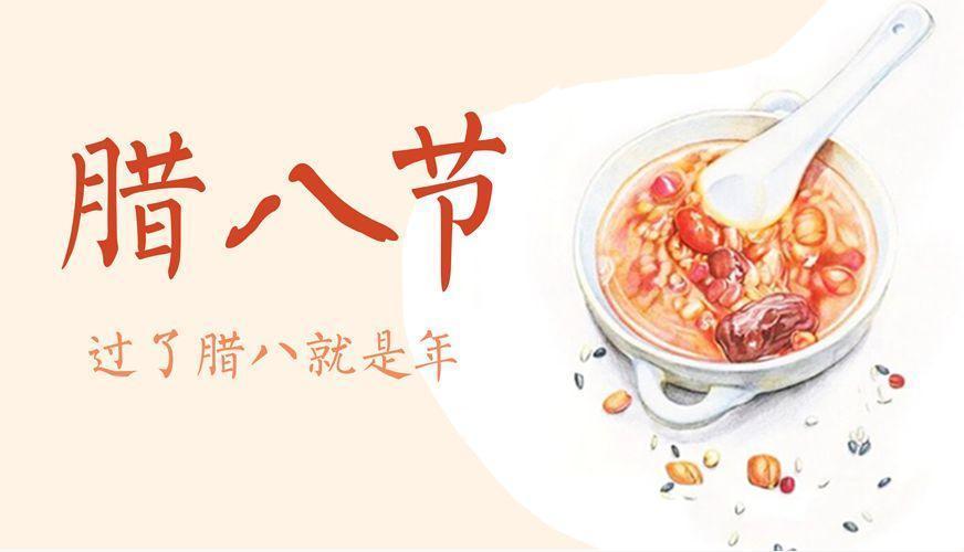 寒食臘月一碗粥，五谷雜糧渡春秋，章丘豐源陪你一起過(guò)臘八！