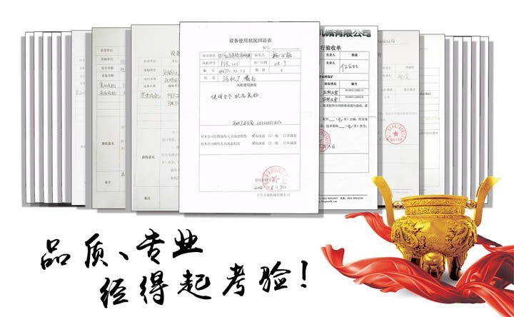 豐源機械品質(zhì)保證