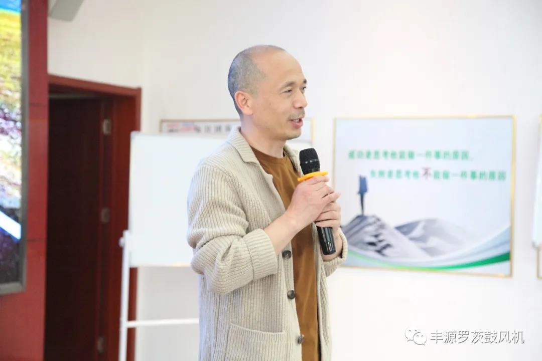 章丘豐源機(jī)械2021年五一營(yíng)銷工作會(huì)圓滿完成 章丘豐源機(jī)械2021年五一營(yíng)銷工作會(huì)圓滿完成