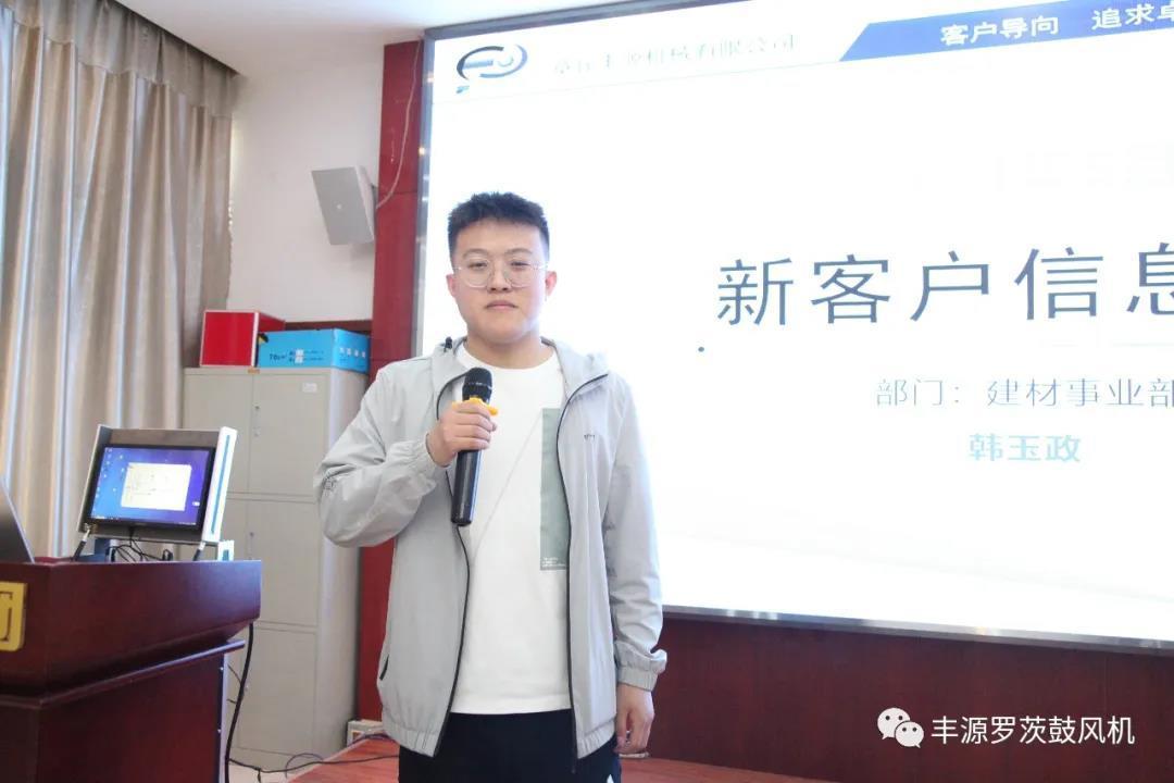 章丘豐源機(jī)械2021年五一營(yíng)銷工作會(huì)圓滿完成 章丘豐源機(jī)械2021年五一營(yíng)銷工作會(huì)圓滿完成