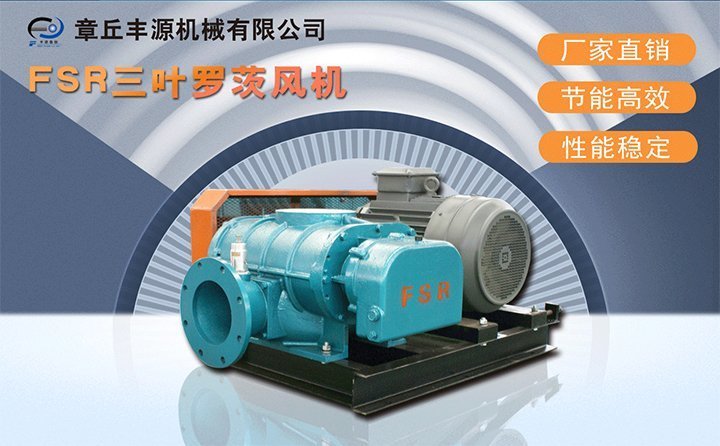 羅茨鼓風機 羅茨鼓風機