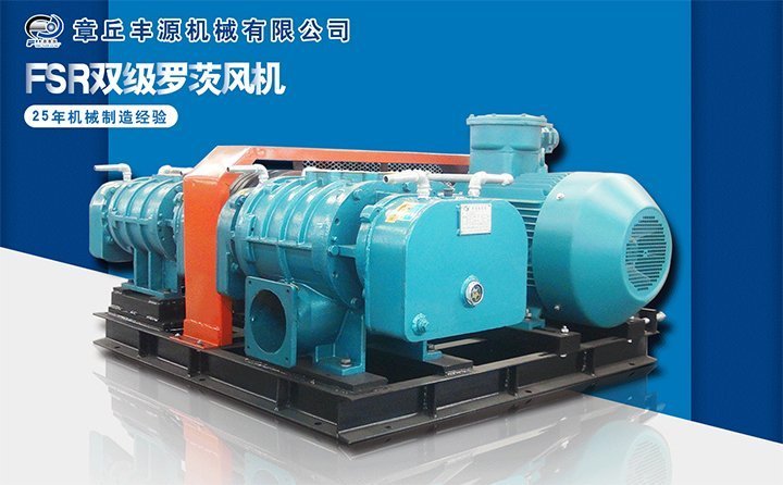 雙級羅茨風機 雙級羅茨風機