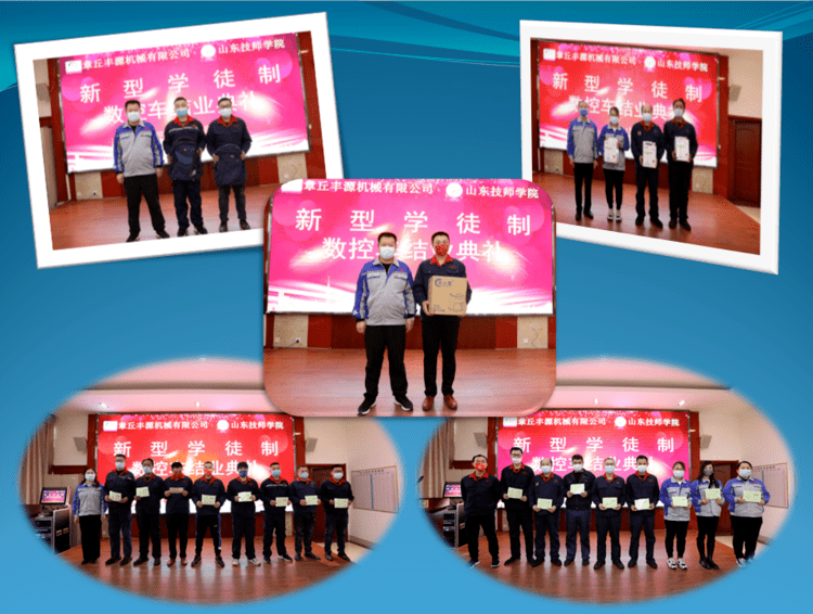2022年11月26日，章丘豐源機械有限公司、山東技師學院合作開展的“企業新型學徒制”培訓班結業典禮在山東居邦源高端裝備集團順利舉行。