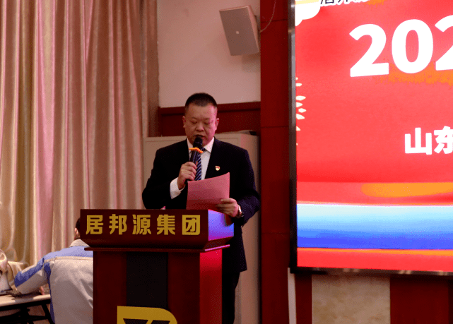 章丘豐源機械有限公司2022年度總結表彰大會 章丘豐源機械有限公司2022年度總結表彰大會