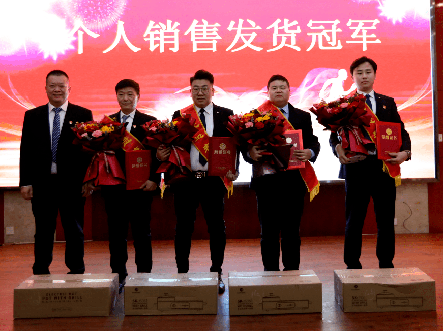 章丘豐源機械有限公司2022年度總結表彰大會 章丘豐源機械有限公司2022年度總結表彰大會