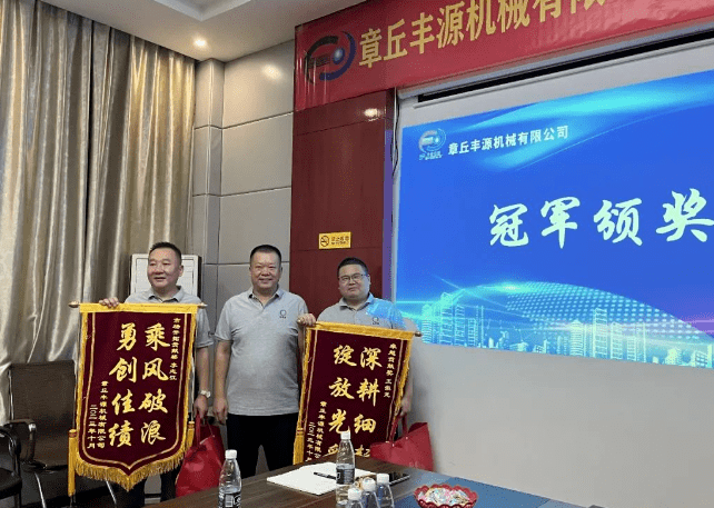 2023年10月6日，章丘豐源機械組織優(yōu)秀業(yè)務(wù)代表開展十一銷售座談會。本次會議與以往不同，更多的是分享，是學(xué)習(xí)。