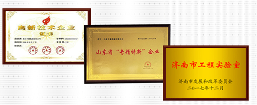 高新技術(shù)企業(yè)，強(qiáng)大的技術(shù)研發(fā)實(shí)力